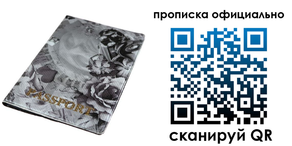 временная регистрация в квартире в Оренбурге