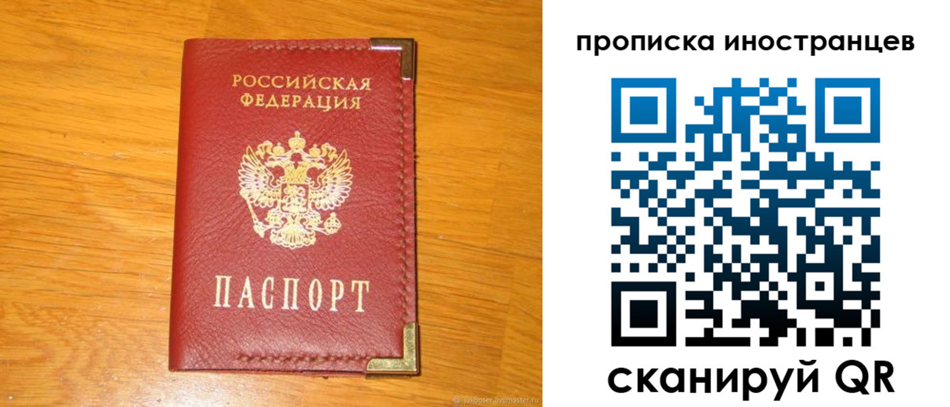 где прописаться в Оренбурге